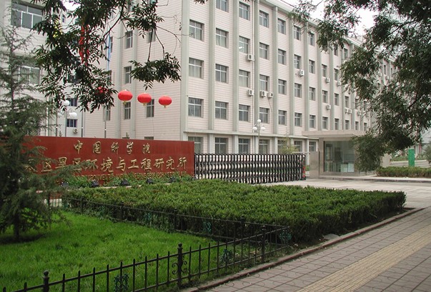 中国科学院寒区旱区环境与工程研究所研究生部