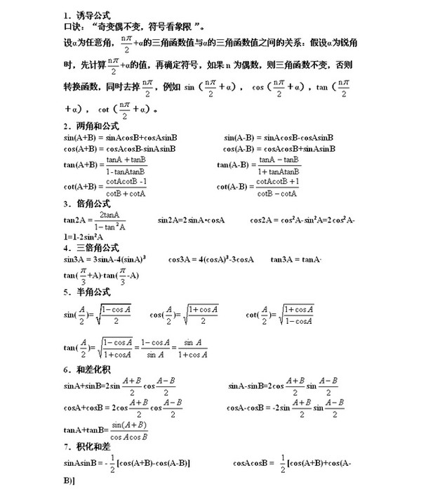 小学数学表格式导学案_小学数学表格式教案_小学二年级体育教案上册表格式