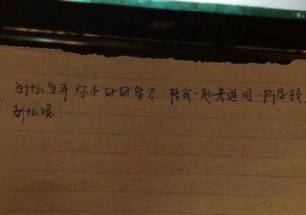 東財(cái)二手書內(nèi)夾藏未寄出情書 感動無數(shù)網(wǎng)友