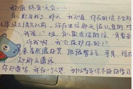 東財(cái)二手書內(nèi)夾藏未寄出情書 感動無數(shù)網(wǎng)友