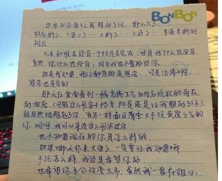 東財二手書內(nèi)夾藏未寄出情書 感動無數(shù)網(wǎng)友