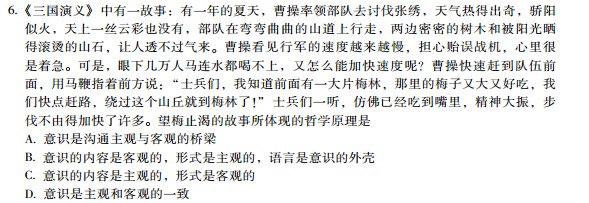 2013考研政治小题狂做680题(11月10日)