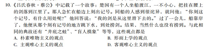 2013考研政治小题狂做680题(11月14日)