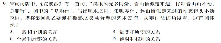 2013考研政治小题狂做680题(11月13日)