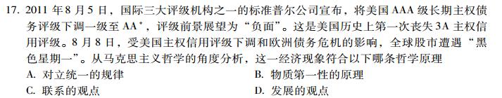 2013考研政治小題狂做680題(11月21日)