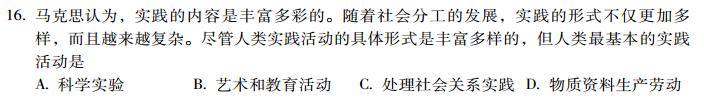 2013考研政治小題狂做680題(11月20日)