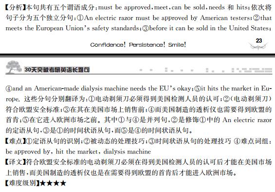 2013考研英語突破長難句實(shí)戰(zhàn)練習(xí)(11月27日)