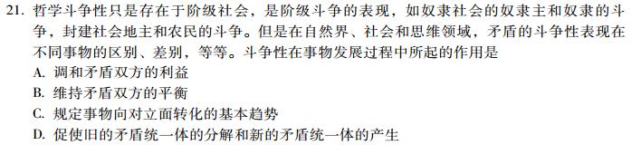 2013考研政治小題狂做680題(11月25日)