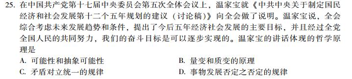 2013考研政治小題狂做680題(11月29日)