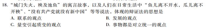 2013考研政治小题狂做680题(11月22日)