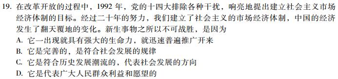 2013考研政治小題狂做680題(11月23日)