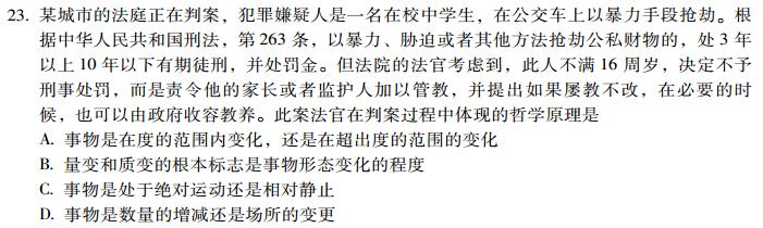 2013考研政治小題狂做680題(11月27日)