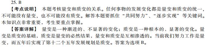 2013考研政治小題狂做680題(11月29日)