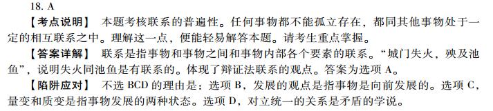 2013考研政治小題狂做680題(11月22日)