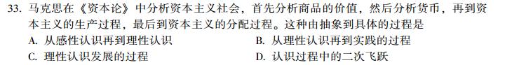 2013考研政治小題狂做680題(12月7日)