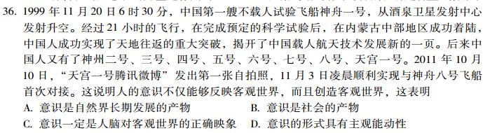 2013考研政治小題狂做680題(12月10日)