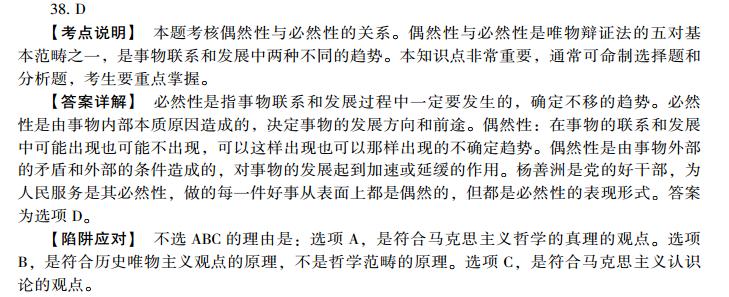 2013考研政治小題狂做680題(12月12日)