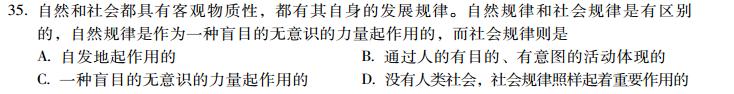 2013考研政治小題狂做680題(12月9日)