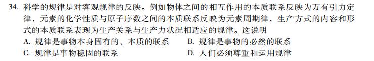 2013考研政治小題狂做680題(12月8日)