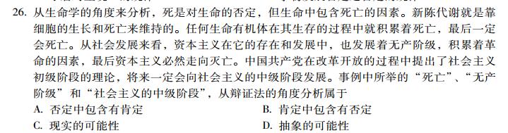 2013考研政治小題狂做680題(11月30日)