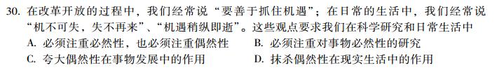 2013考研政治小題狂做680題(12月4日)