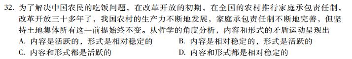 2013考研政治小題狂做680題(12月6日)