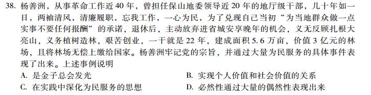 2013考研政治小題狂做680題(12月12日)