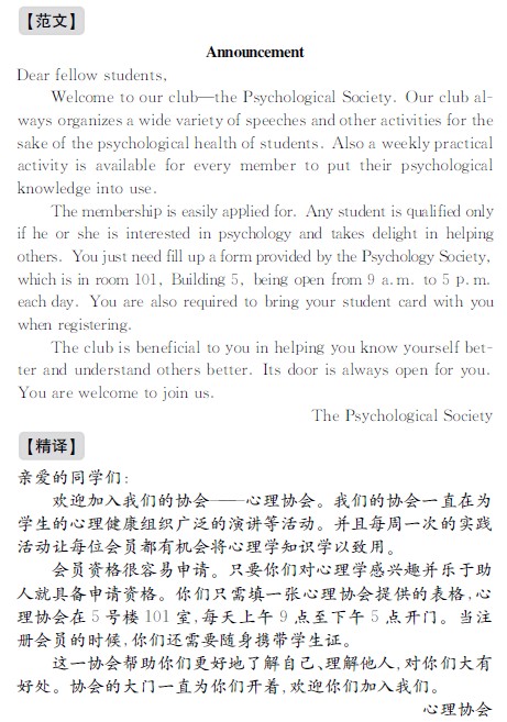 2013考研英語非書信類應(yīng)用文寫作預(yù)測(cè)