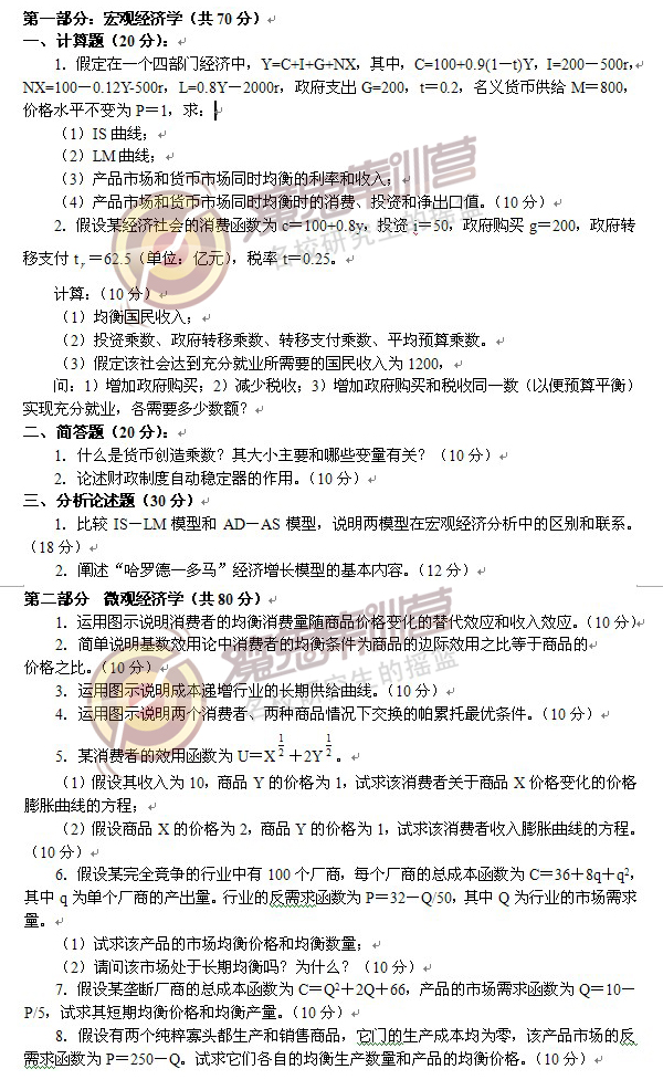 05工程经济学 答案_宋伟工程经济学课后习题答案(2)